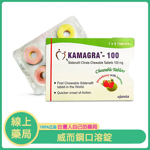 Kamagra 100mg 威而鋼口溶錠｜重拾自信，讓愛無限可能